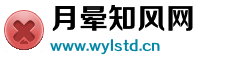 月晕知风网 月晕知风网
